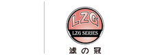 LZG滤の冠